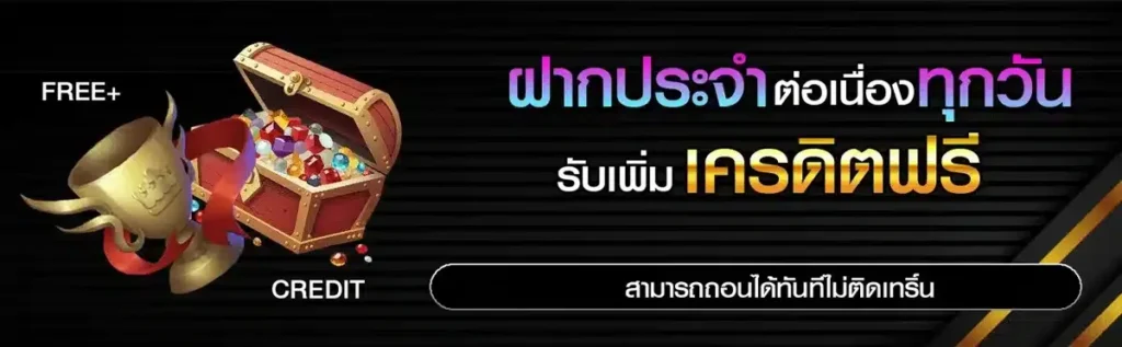 NETX55 ความบันเทิงออนไลน์ระดับพรีเมียม ครบในที่เดียว ระบบออโต้เสถียรทันใจ