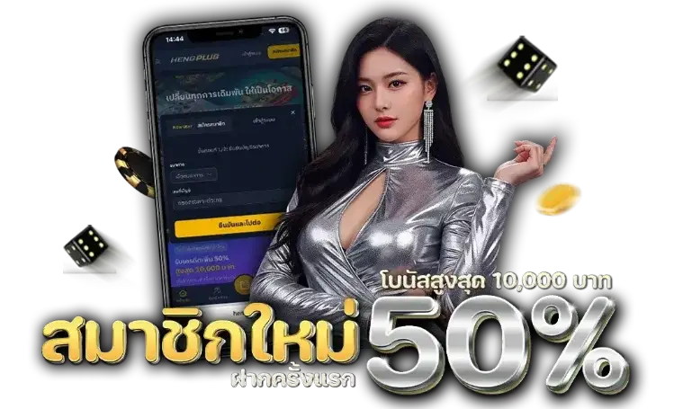 NETX55 ความบันเทิงออนไลน์ระดับพรีเมียม ครบในที่เดียว ระบบออโต้เสถียรทันใจ